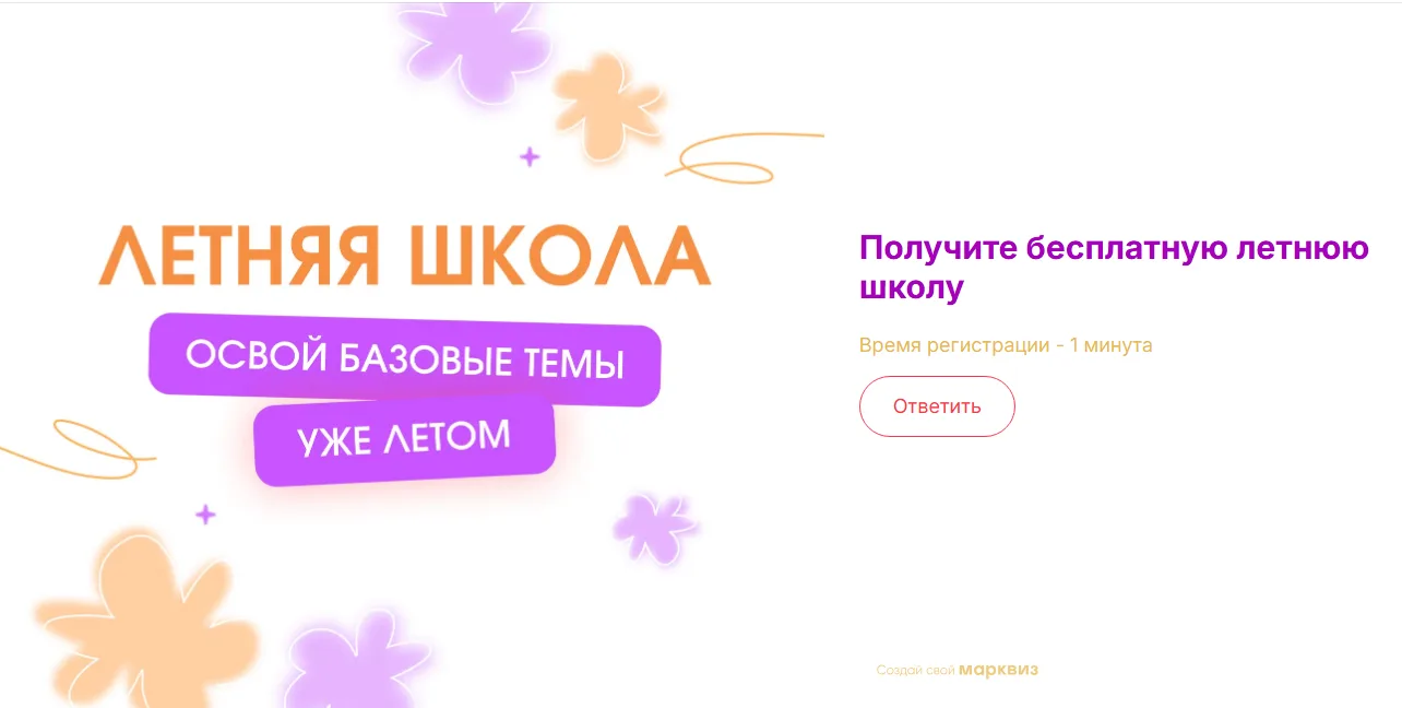 Образовательная компания «Парта» – участник Сколково в рамках реализации Приказа Минпросвещения РФ №