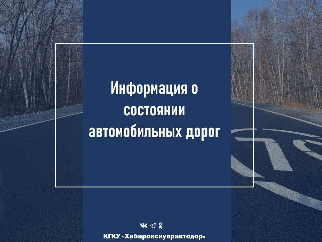 Уважаемые пользователи дорог!

⚡️По состоянию на 07:00 15.06.2026 г. проезд по региональным и федера