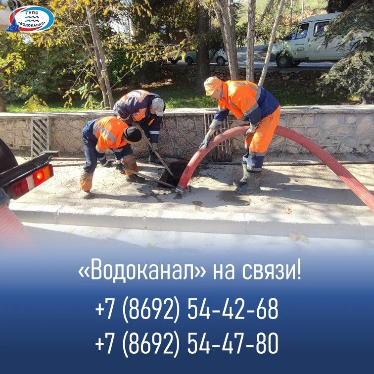 Диспетчерская (круглосуточно)
 +7 (8692) 54-42-68
+7 (8692) 54-47-80
(по вопросам отключений водосна