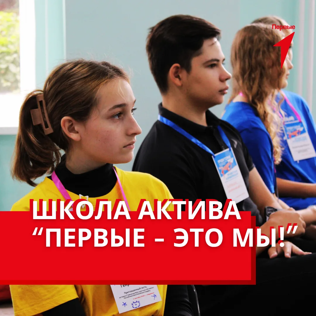 😎«Как круто!» «Здорово!» «Обязательно пойду!»
- именно такие возгласы прокричали активисты нашего п