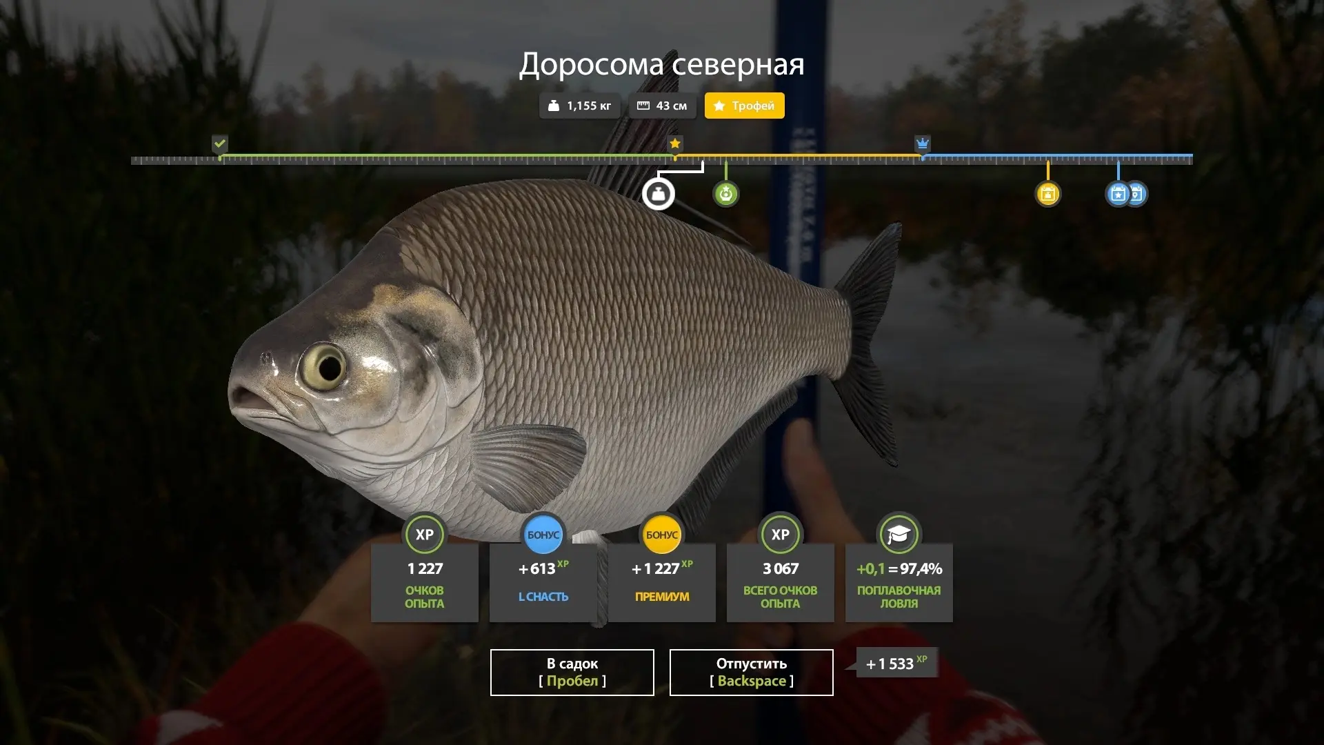 #лосиное@pp4wikipedia 
🐟 Доросома северная (трофей) 
📌 Координаты 106:97
🎣 Глубина 50 см
📕Ловил 