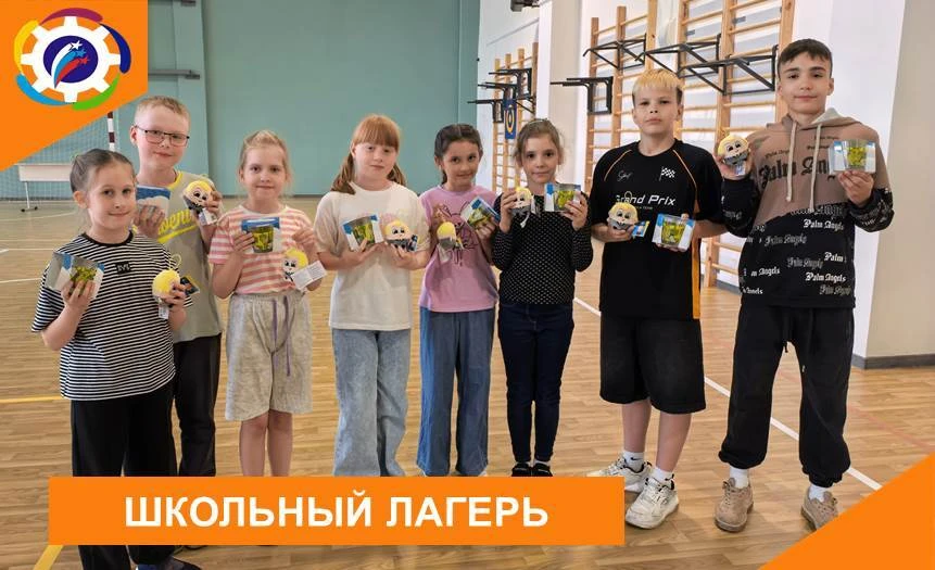 ☀️ШКОЛЬНЫЙ ЛАГЕРЬ

🤝Сегодня в нашем школьном лагере «Один мир — одна семья » прошёл день командных 