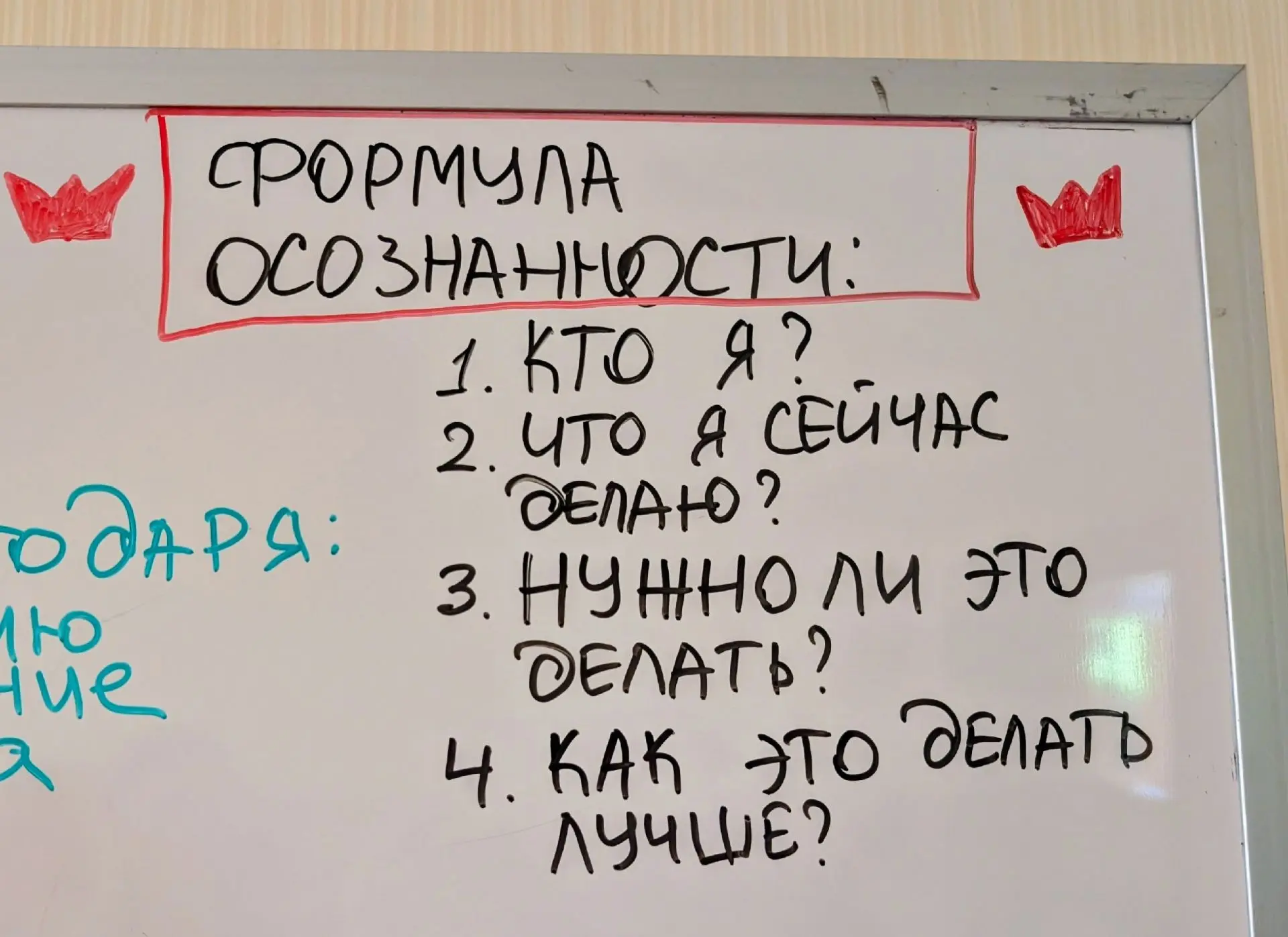 Встретила #важноеипростое для жизни, а не выживания в высоконцентрированном мире, нашпигованном инфо