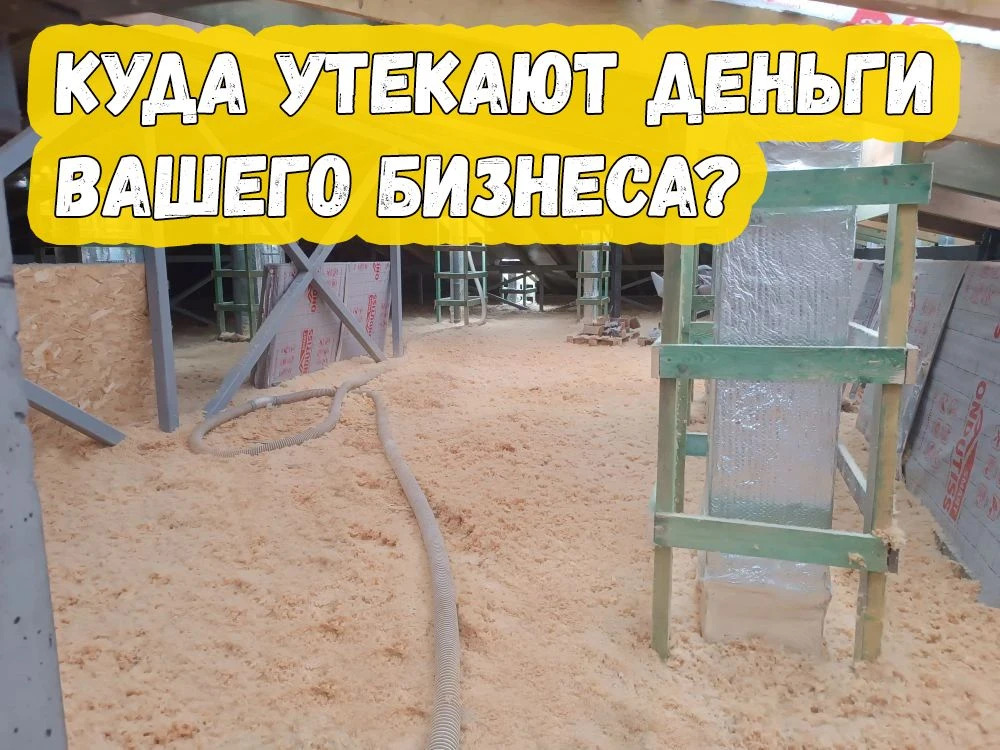 Куда утекают деньги вашего бизнеса? Взгляните на стены и крышу вашего объекта.

Если они не утеплены