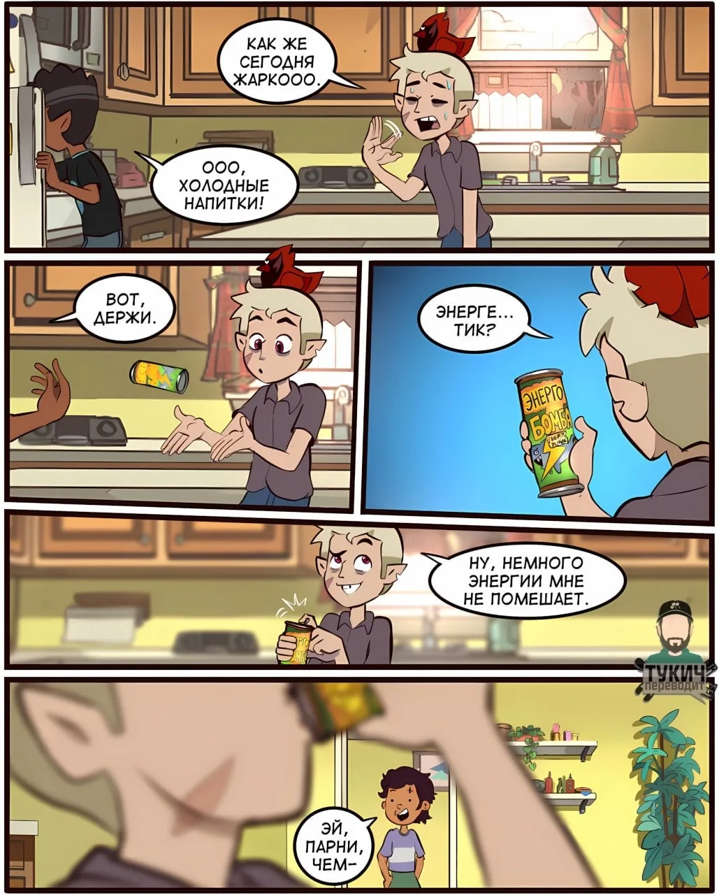 Не-а

#the_owl_house #luz #hunter #gus #flapjack