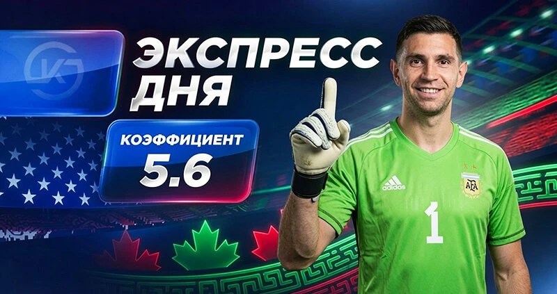 👉 Экспресс на 12-й день ЧМ-2026 от «Куш в спорте»

Сразу три претендента на звание лучшего бомбарди