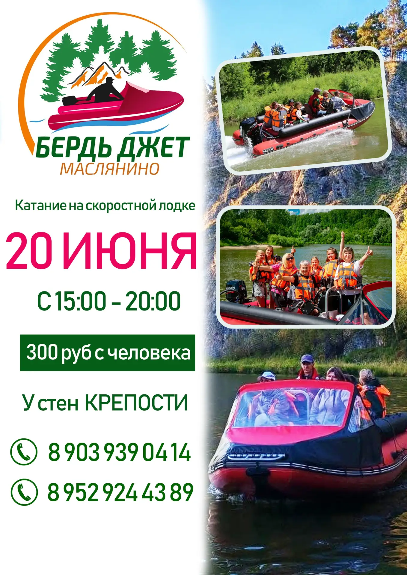 🎉Фестиваль талантов "Елки-пелки"🎶🎤

Приглашаем всех на базу отдыха
🔥Крепость🔥

Формат мероприят