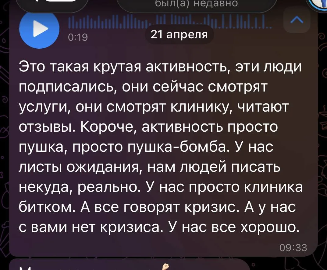 Система привлечения первичных пациентов на услуги с чеком от 20.000 ₽, с прогнозируемой стоимостью п