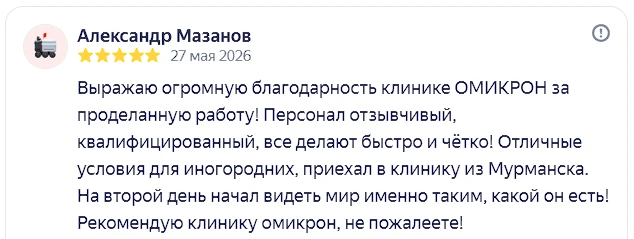 Иногда путь к хорошему зрению зависит только от доверия, а не от расстояния..

Признаться, нашу клин