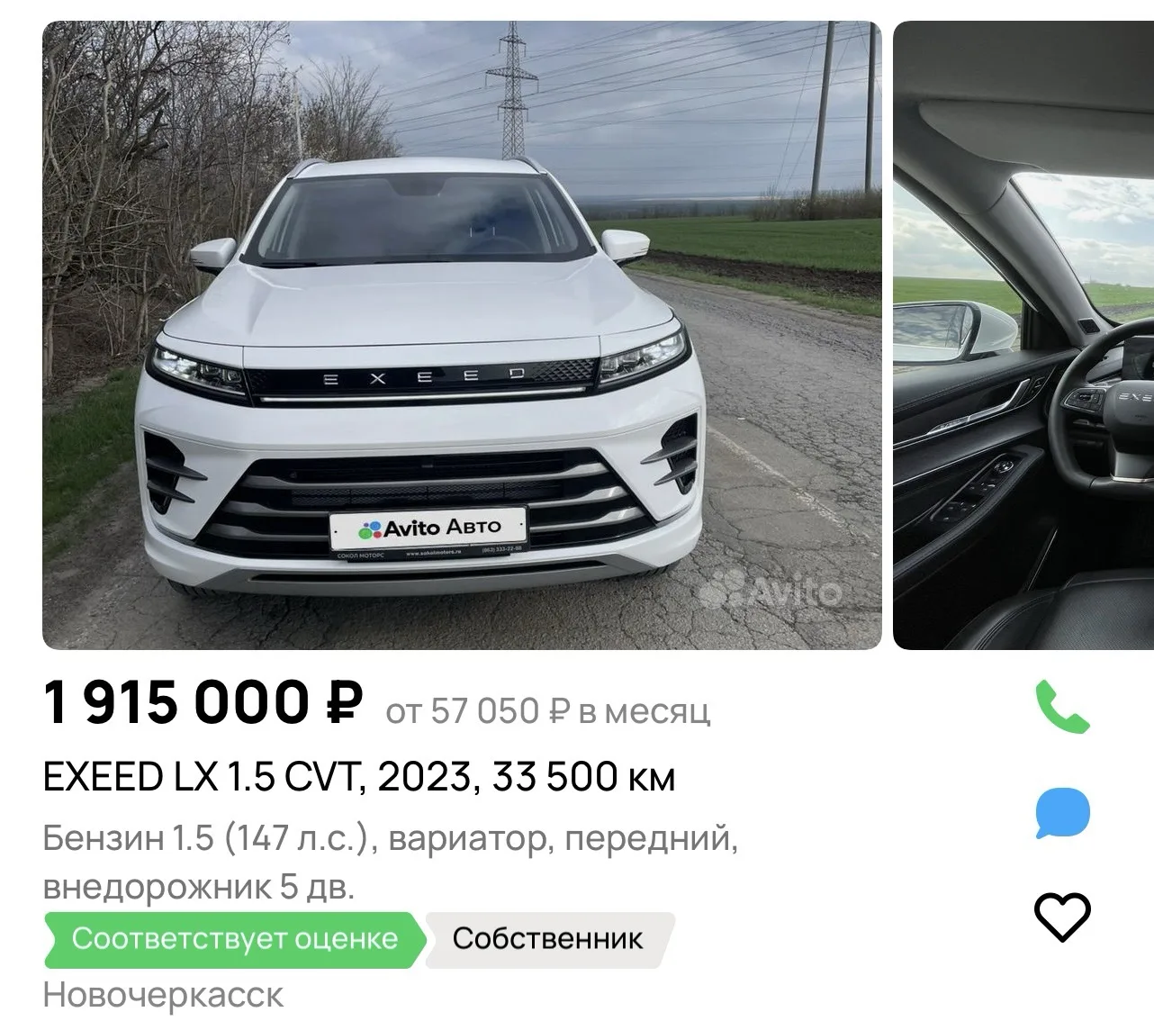 ⬆️➡️ следующие цены +200 км