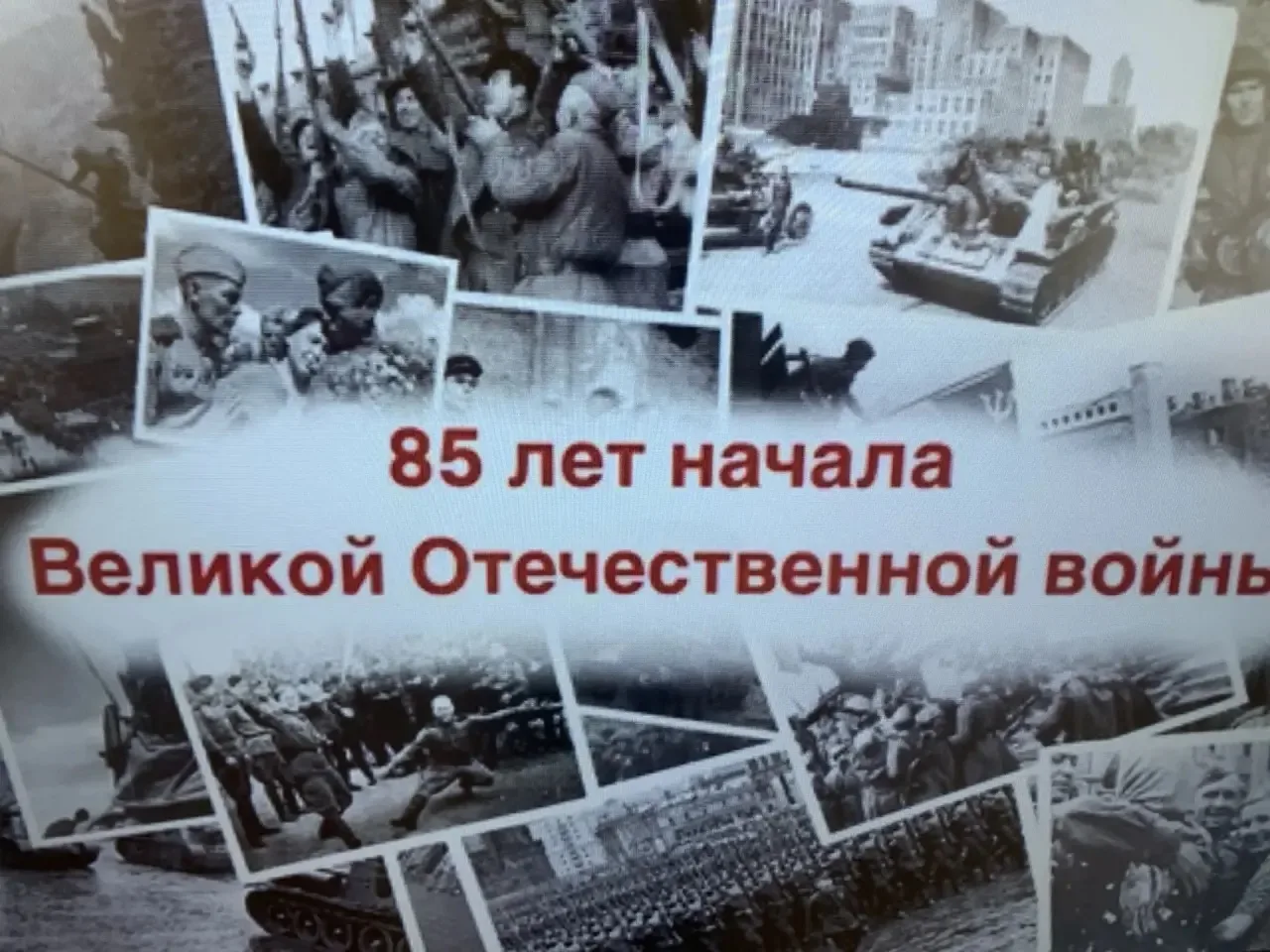 С воспитанниками старшей группы «Карапузы» была проведена беседа «Великая Отечественная Война».
Цель