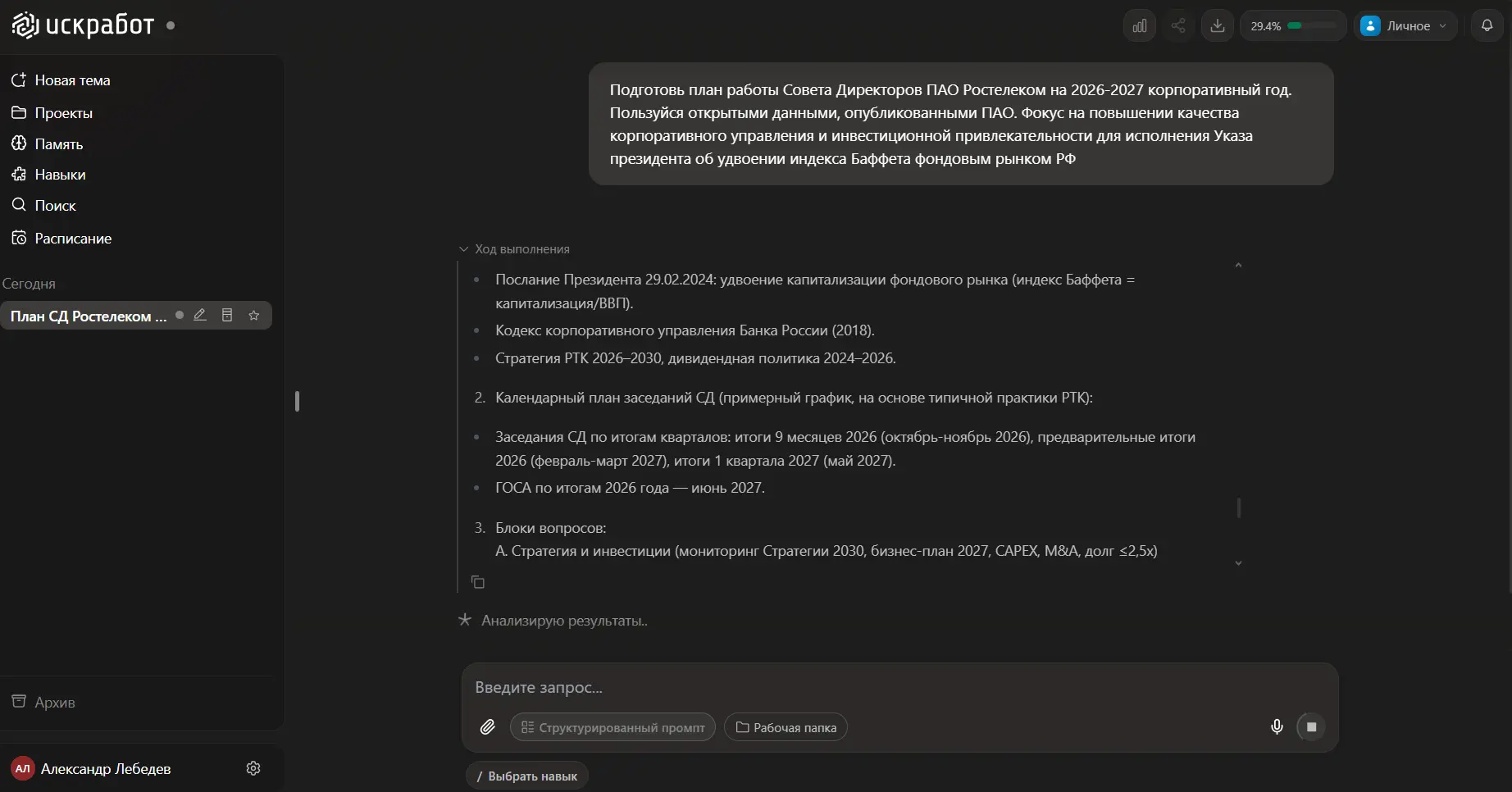 В интересное время работаем: быстрое, турбулентное, на высоких ставках. Требования к скорости и точн