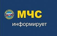 МЧС России всегда заботится о вашей безопасности. Мы хотим, чтобы каждый из вас был готов к любым не