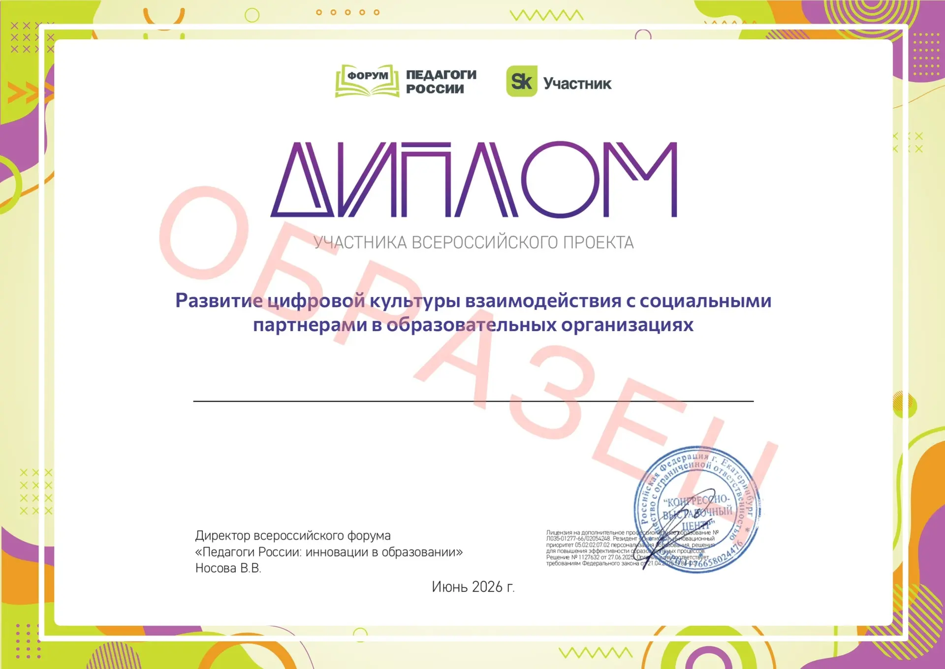 Дополнительный бесплатный документ всем участникам форума 🥳🏆

Как получить: 

1️⃣ Подпишитесь на о