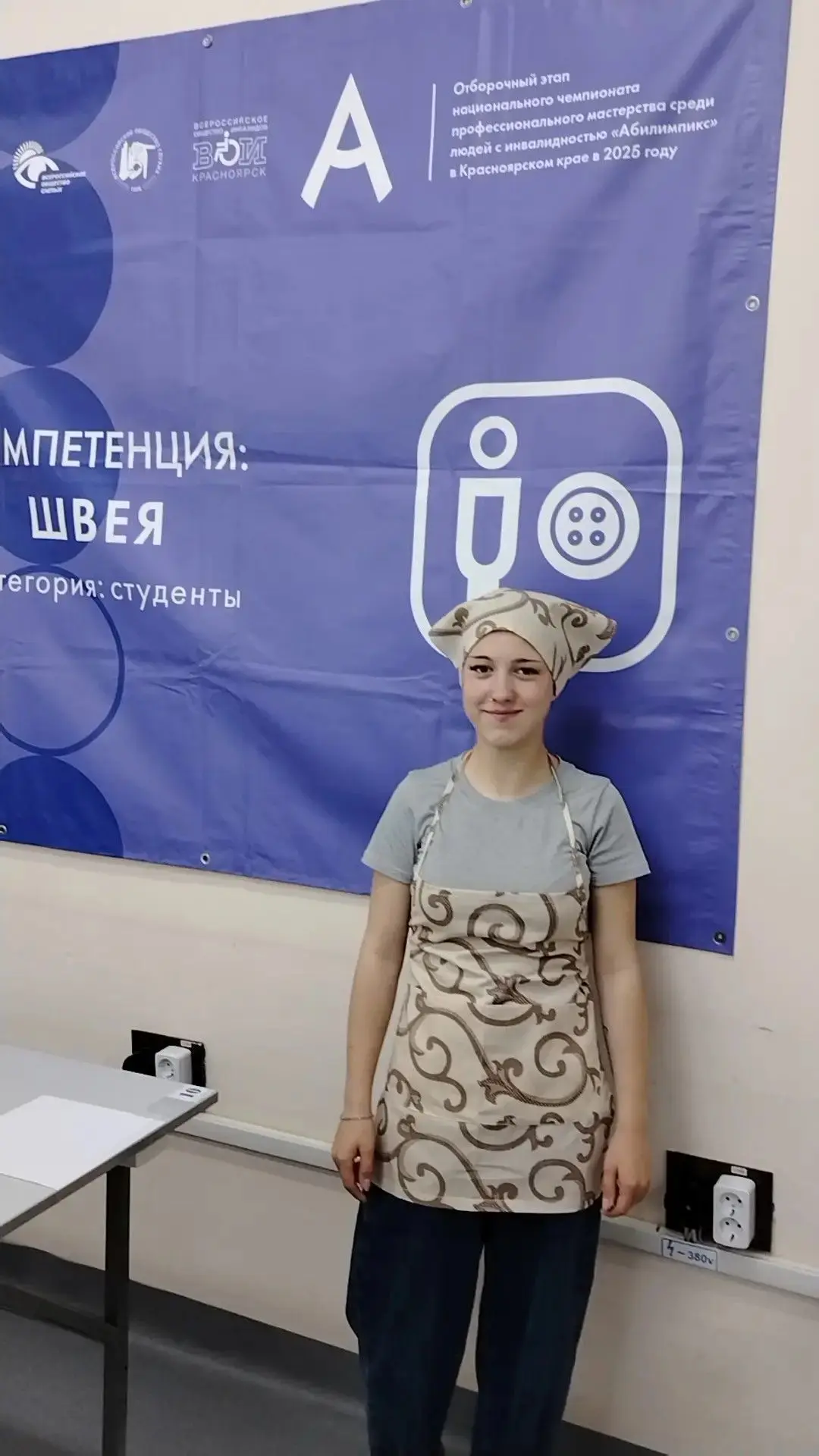 ⭐️ Студентка Технологического техникума прошла отборочный этап «Абилимпикс»
 
С гордостью сообщаем о