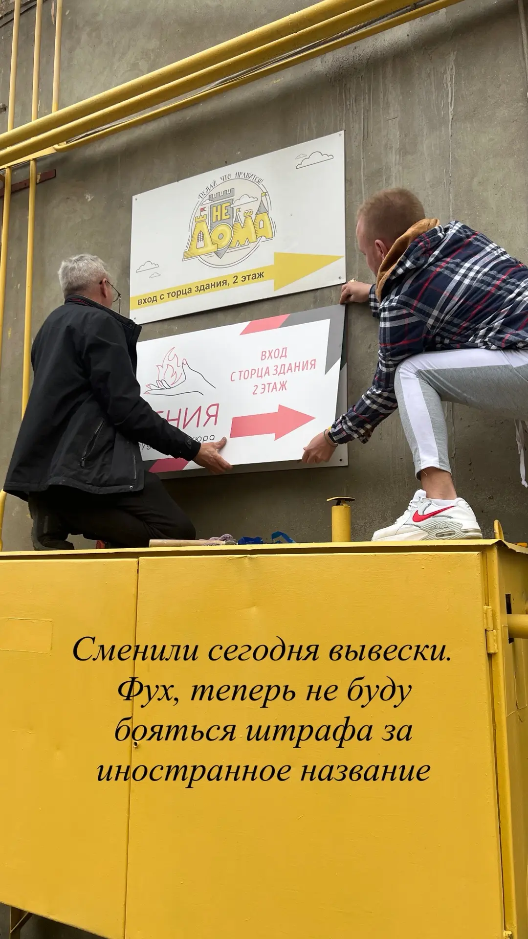 В марте вступил в силу закон о запрете иностранных слов в названиях организаций.

Пришлось обратитьс