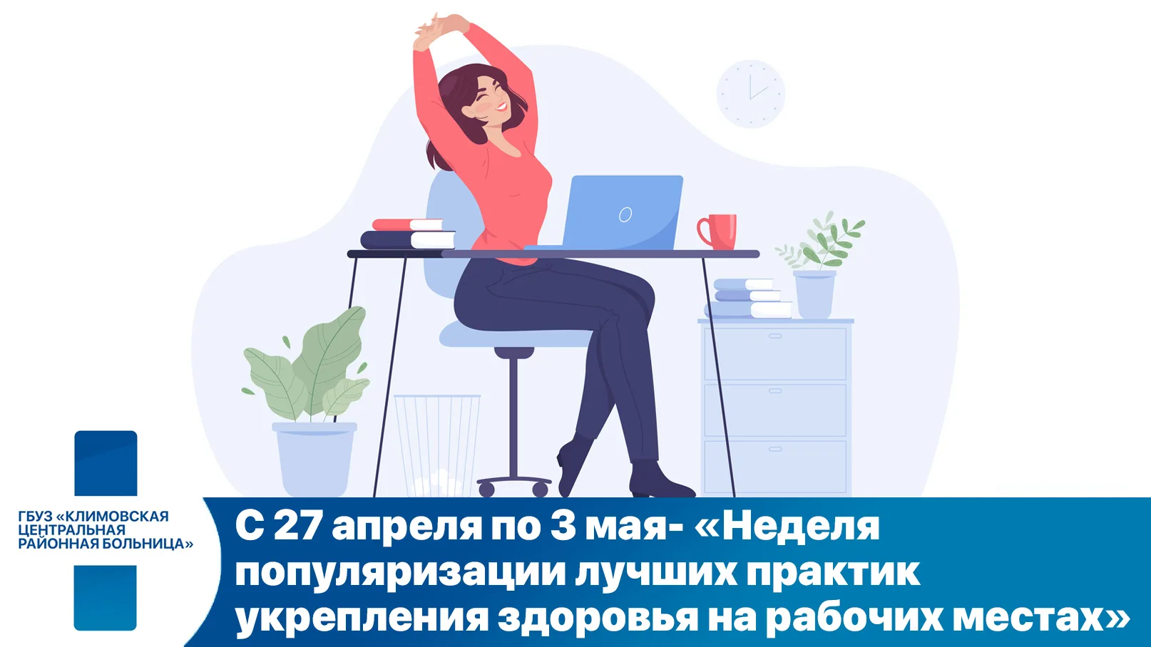 Благоприятная психосоциальная рабочая среда — путь к процветанию работников и сильной организации. Э