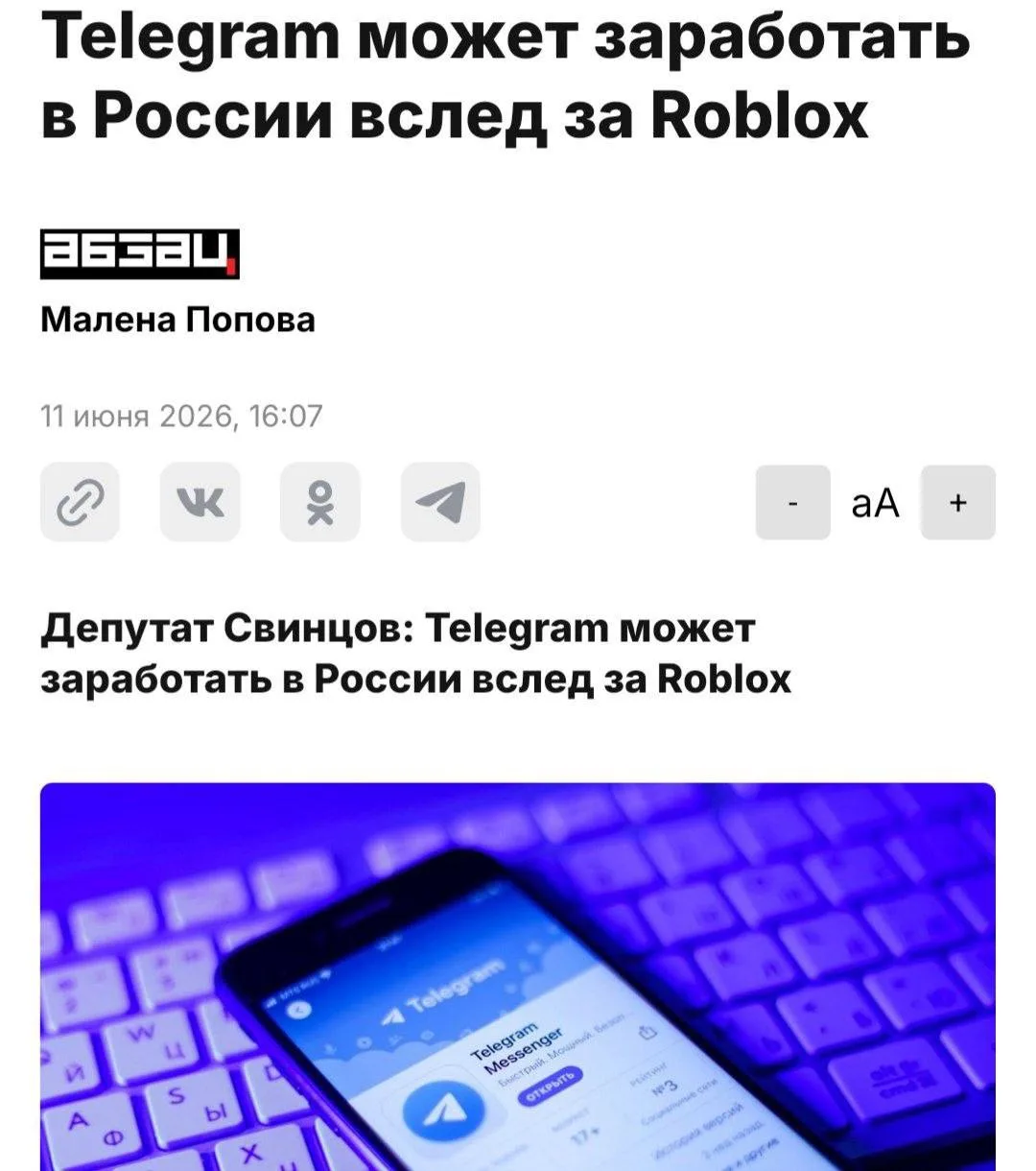 ❗️Telegram могут разбанить в России вслед за Roblox 

У РКН и Минцифры не такие сложные требования к