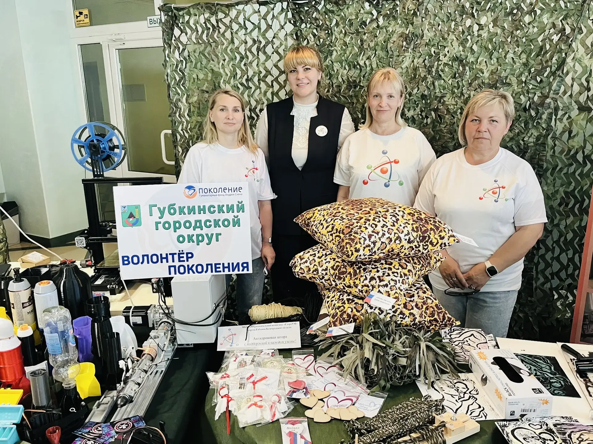 🧲 Губкин стал центром притяжения людей с большими сердцами – на нашей территории прошел Региональны