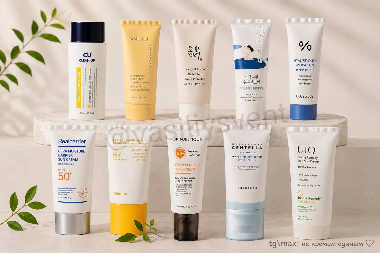 Подборка SPF, которые и защищают, и работают как уход.

1.  CU Clean-Up Blemish SPF50+ PA++++ 
Когда