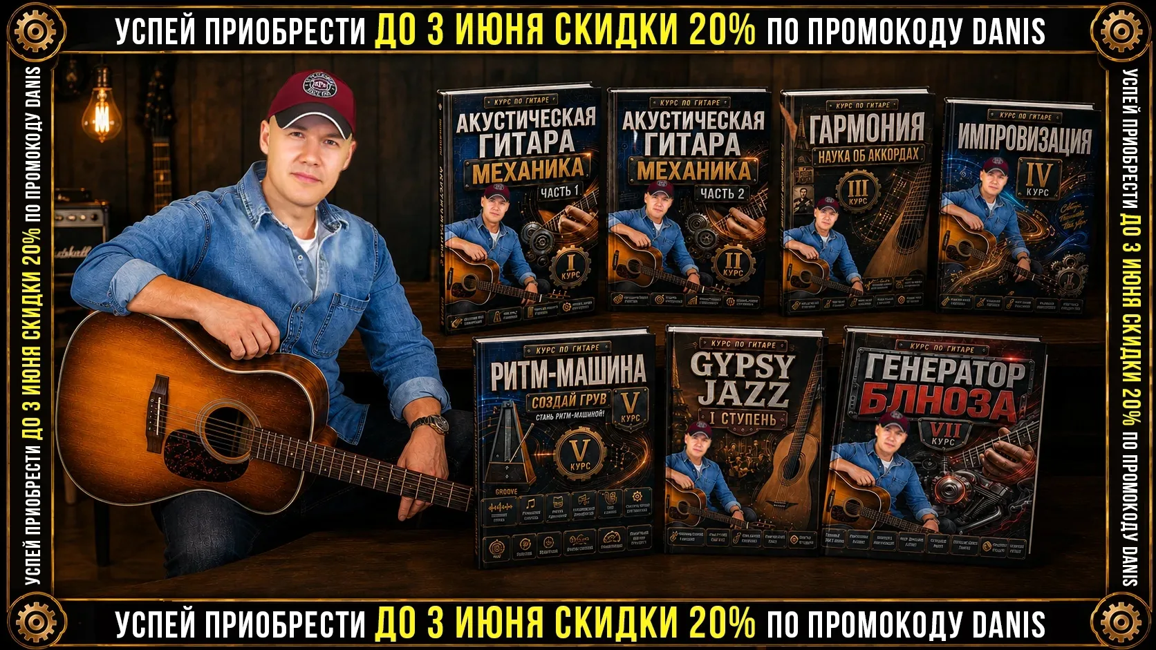 Механика часть 1 (для начинающих) 

https://3eca7e.skillspace.ru/l/akusticeskaa-gitara-mehanika-1-e1