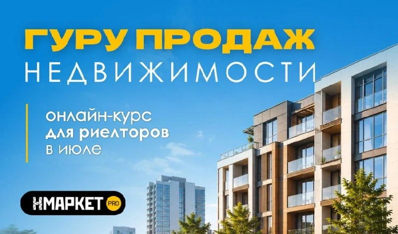 Друзья, здравствуйте!
📆  Вводный вебинар нового потока курса пройдет 06 июля 2026 г. 
🔸 Это будет 