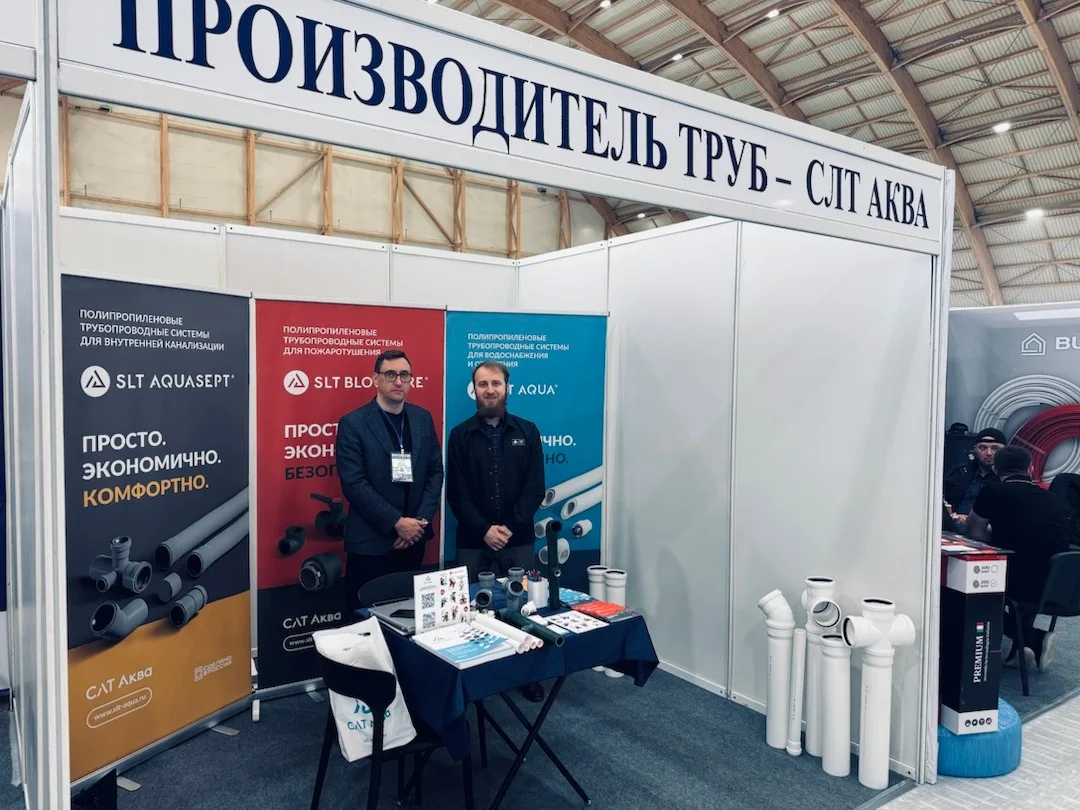 «СЛТ Аква» на юбилейной выставке «ЧеченСтройЭкспо-2026»! 🏗️💧

С 2 по 4 июня наша компания принял