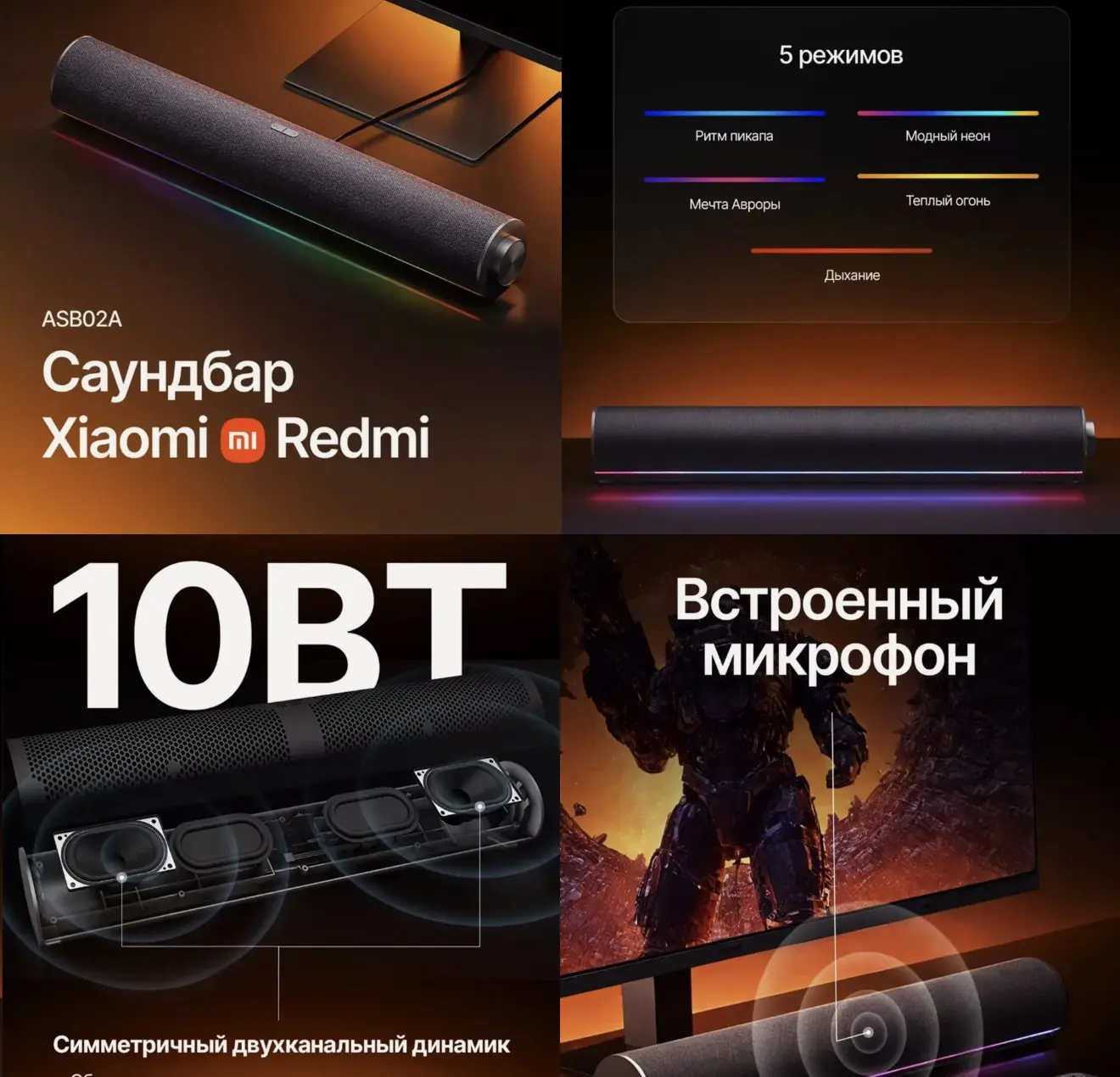 Саундбар для компьютера 

✔️ Встроенный эквалайзер позволит слушать звук как из кинотеатра и передас
