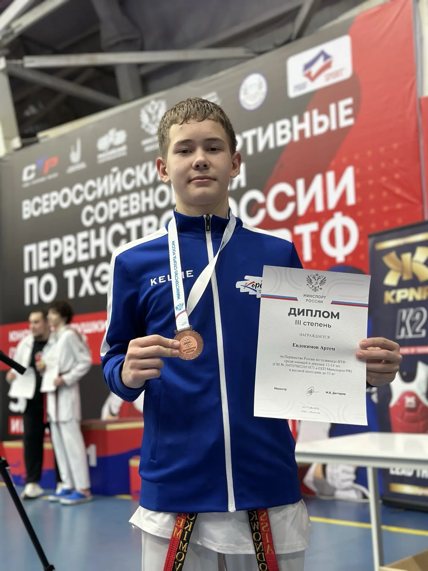 🔥Поздравляем воспитанника СШОР «Корё» 🥉Артема Евдокимова (53 кг) и его личного тренера Максима Але