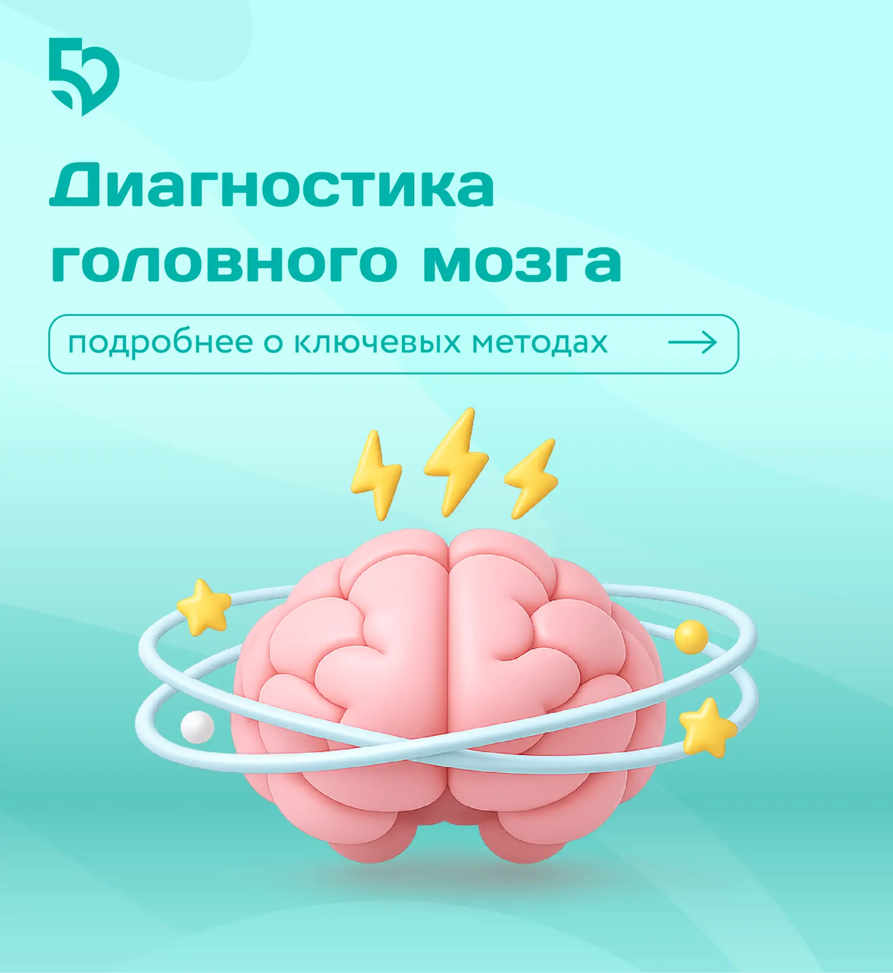 🧠 День осведомлённости об опухолях головного мозга: то, что нельзя пропустить

Опухоли головного мо