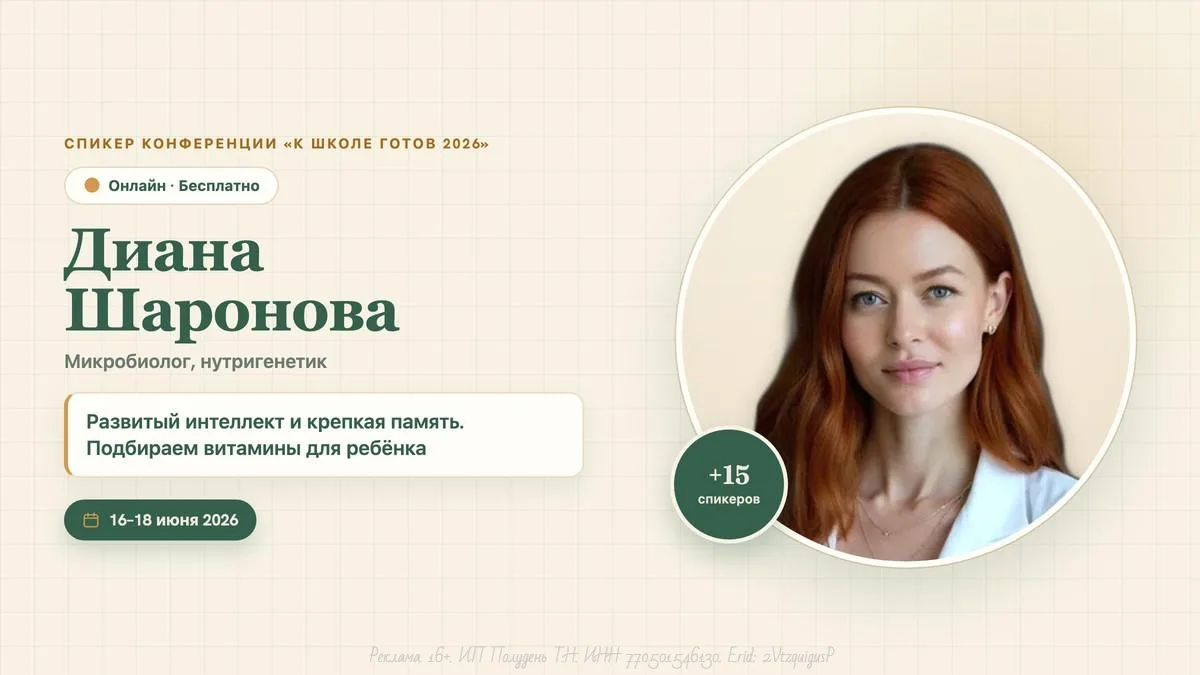 Мои хорошие, встречаемся с вами ЗАВТРА, 18 июня в 13:00 мск, на лекции Развитый интеллект и крепкая 
