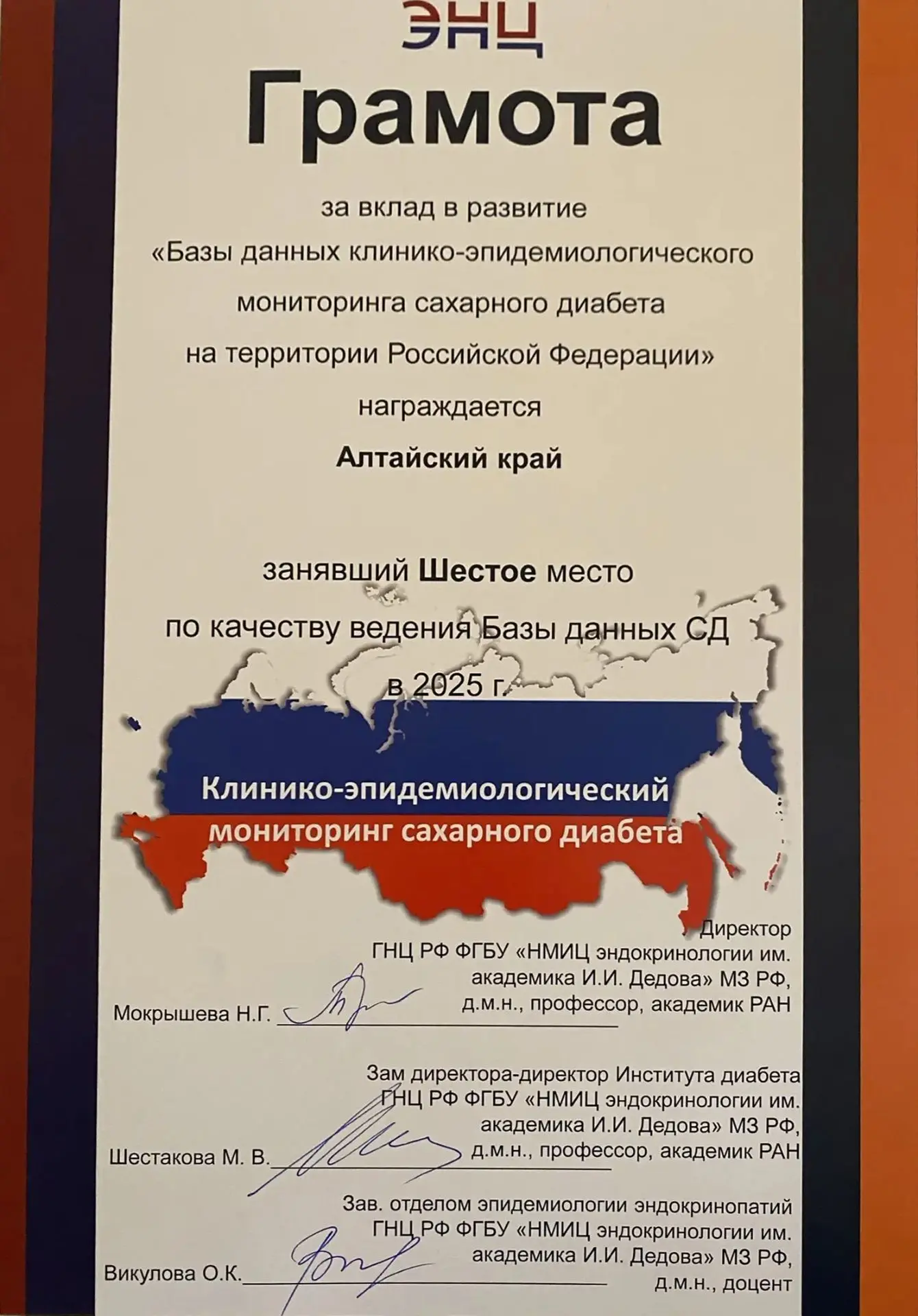 В Москве проходит XI (XXXII) Национальный конгресс эндокринологов с международным участием «Персонал