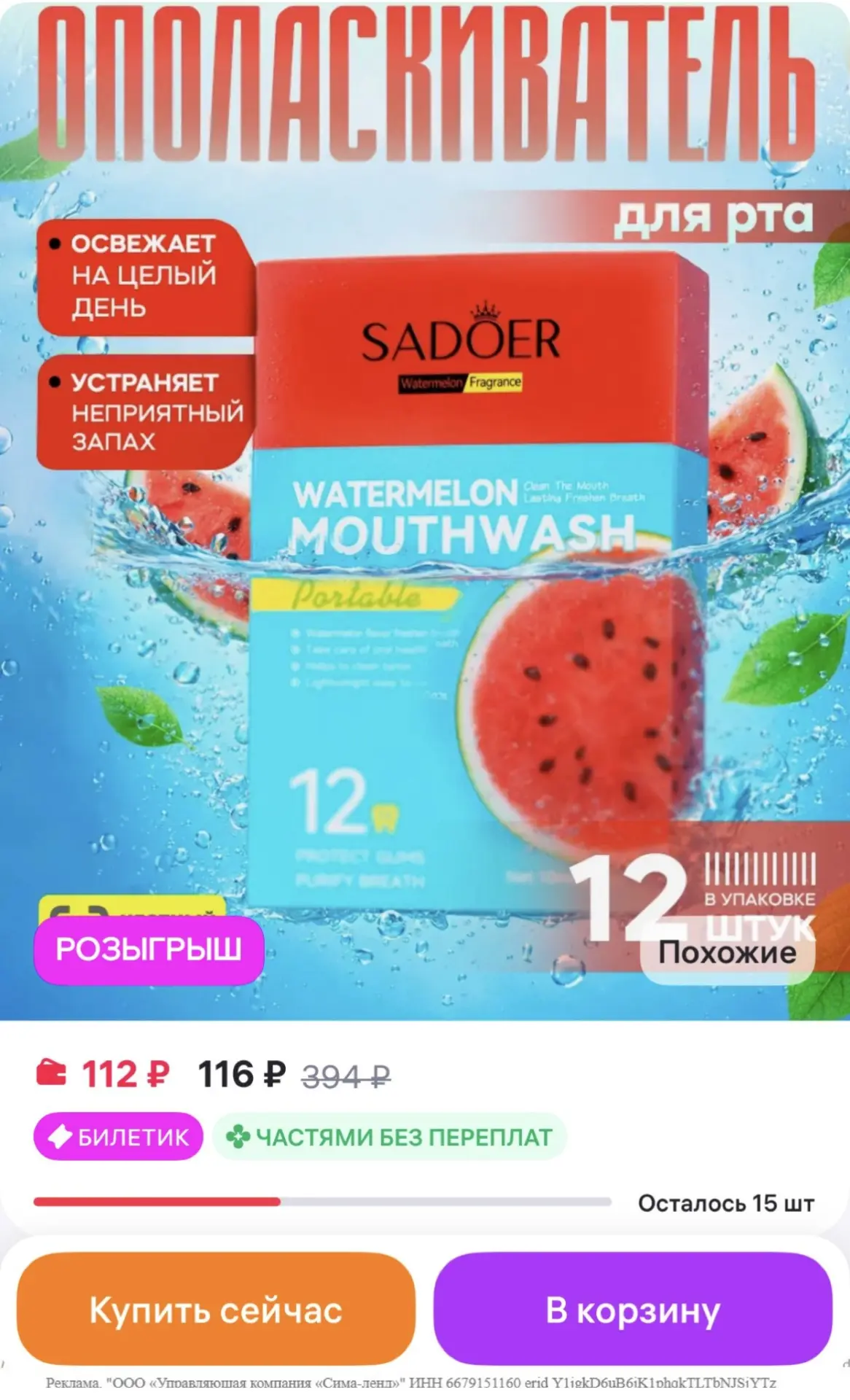 Товары для красоты по классным ценам с Wildberries.

• Набор бальзамов для губ Vaseina с ароматом Бе