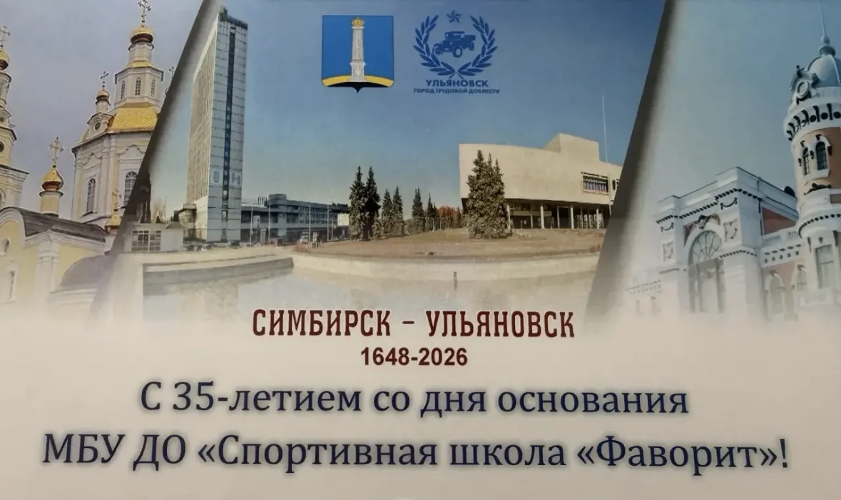 1 июня — была особенная дата в истории нашей спортивной школы « Фаворит »

С этим знаменательным соб