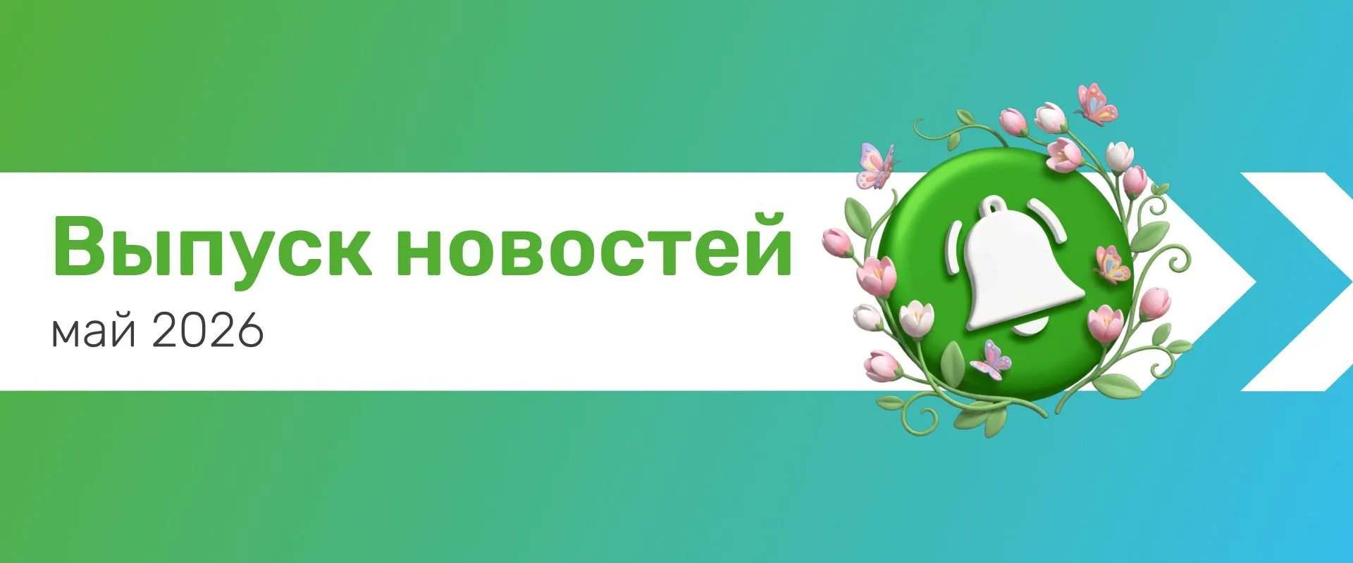 Представляем дайджест новостей за май
 
▪️Как интерактивный локатор АЗС помогает сократить расходы а