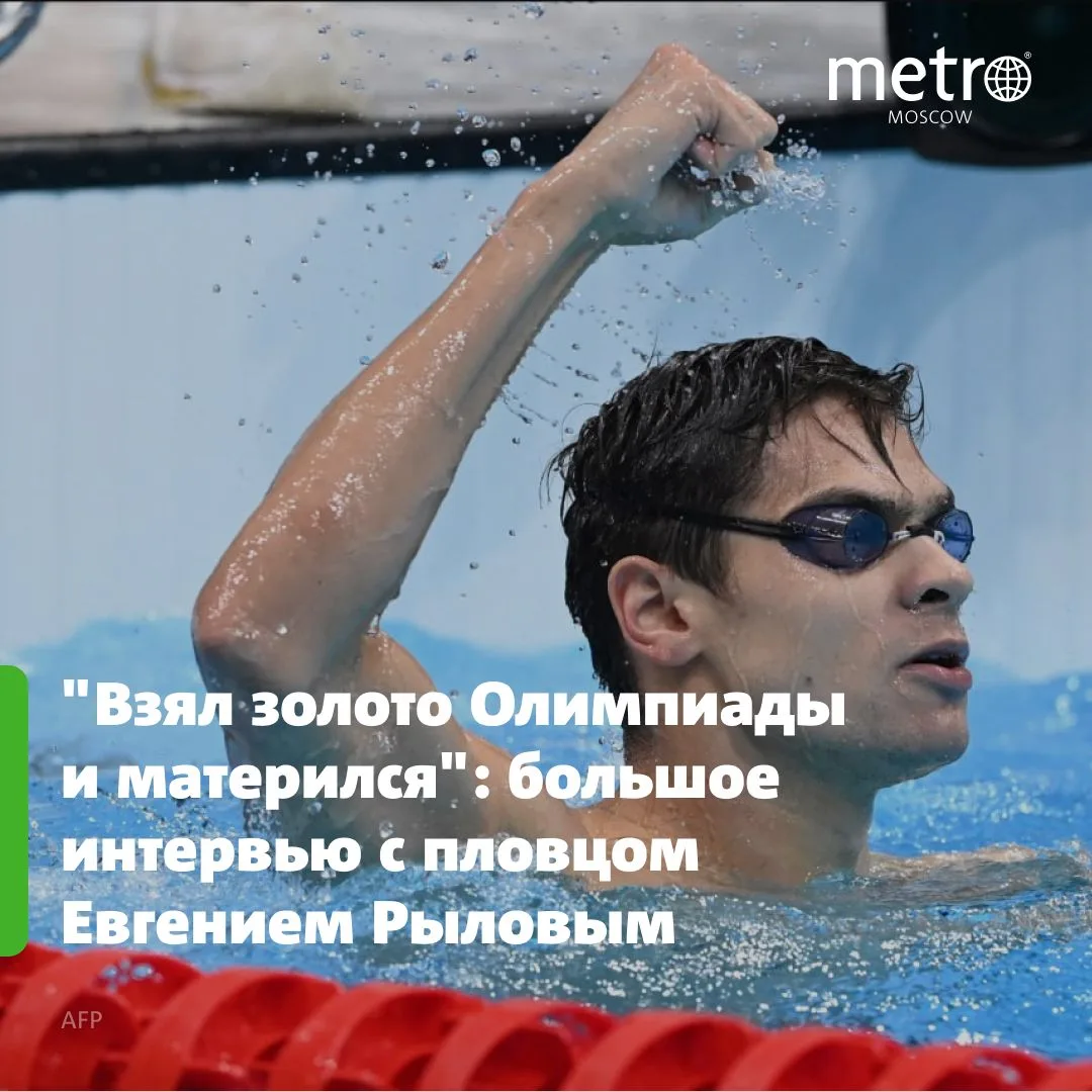 В летописи побед российских спортсменов особняком стоят великие подвиги пловца Евгения Рылова. Он до