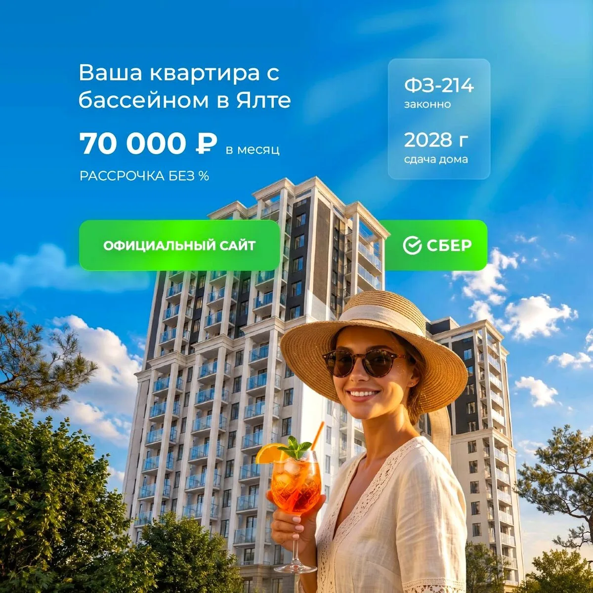 Элитные квартиры в клубном доме «ЯЛТА» от застройщика!

Премиальная локация, продуманная инфраструкт
