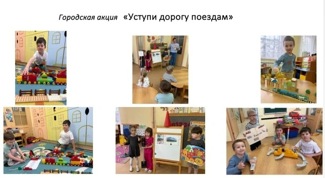🚆 Акция «Уступи дорогу поездам»

Железная дорога — зона повышенной опасности!
Ребята 7ой младшей, 9