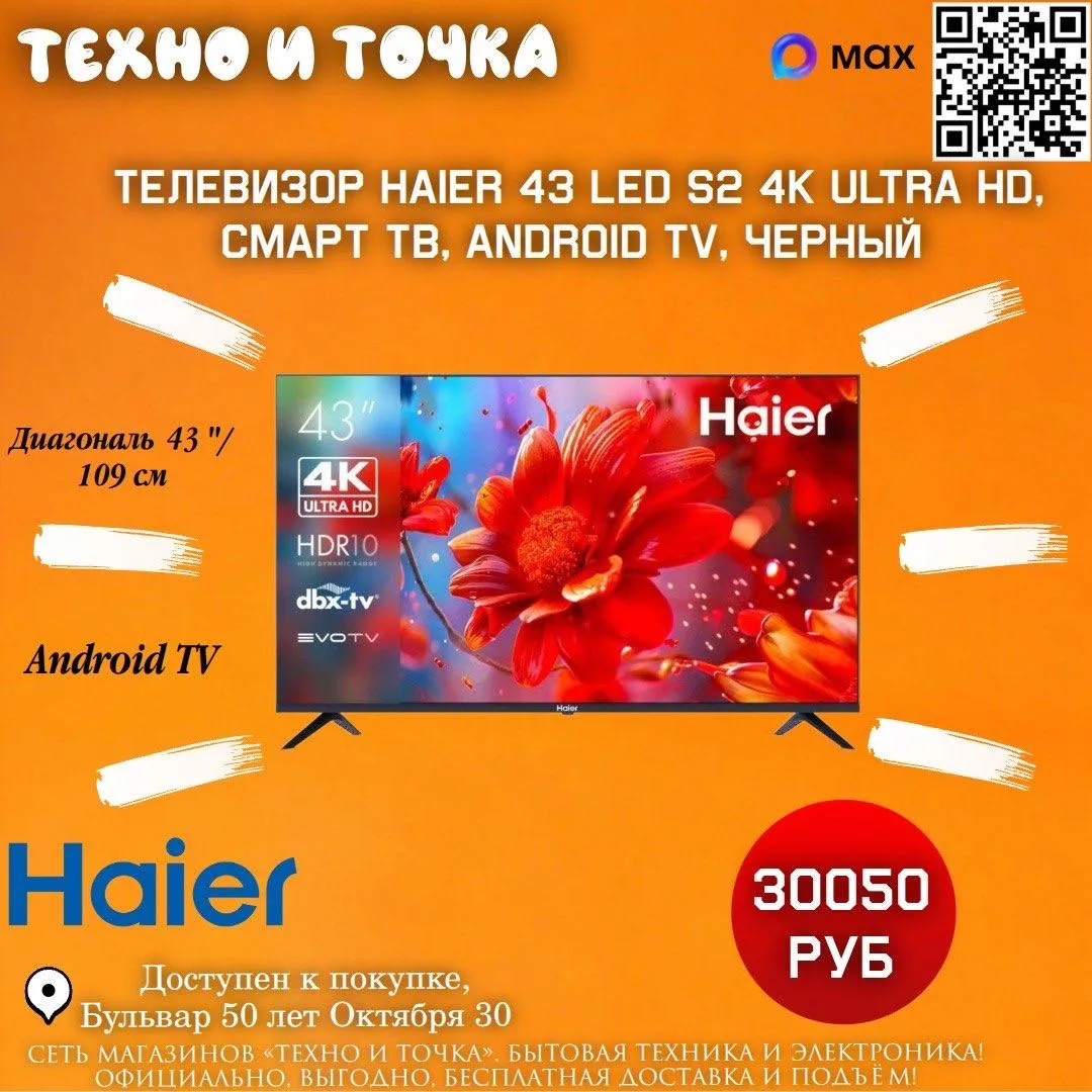 📱Добро пожаловать в официальный канал ТЕХНО И ТОЧКА! Здесь вас ждут актуальные акции, онлайн-распро