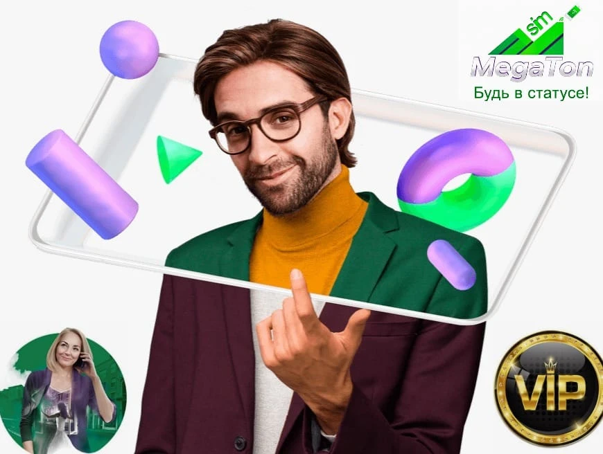 🔥Новейшее предложение для всей семьи! 
МЕГАФОН VIP-статус всего за 480 р.м., и приоритет в сети:
 о