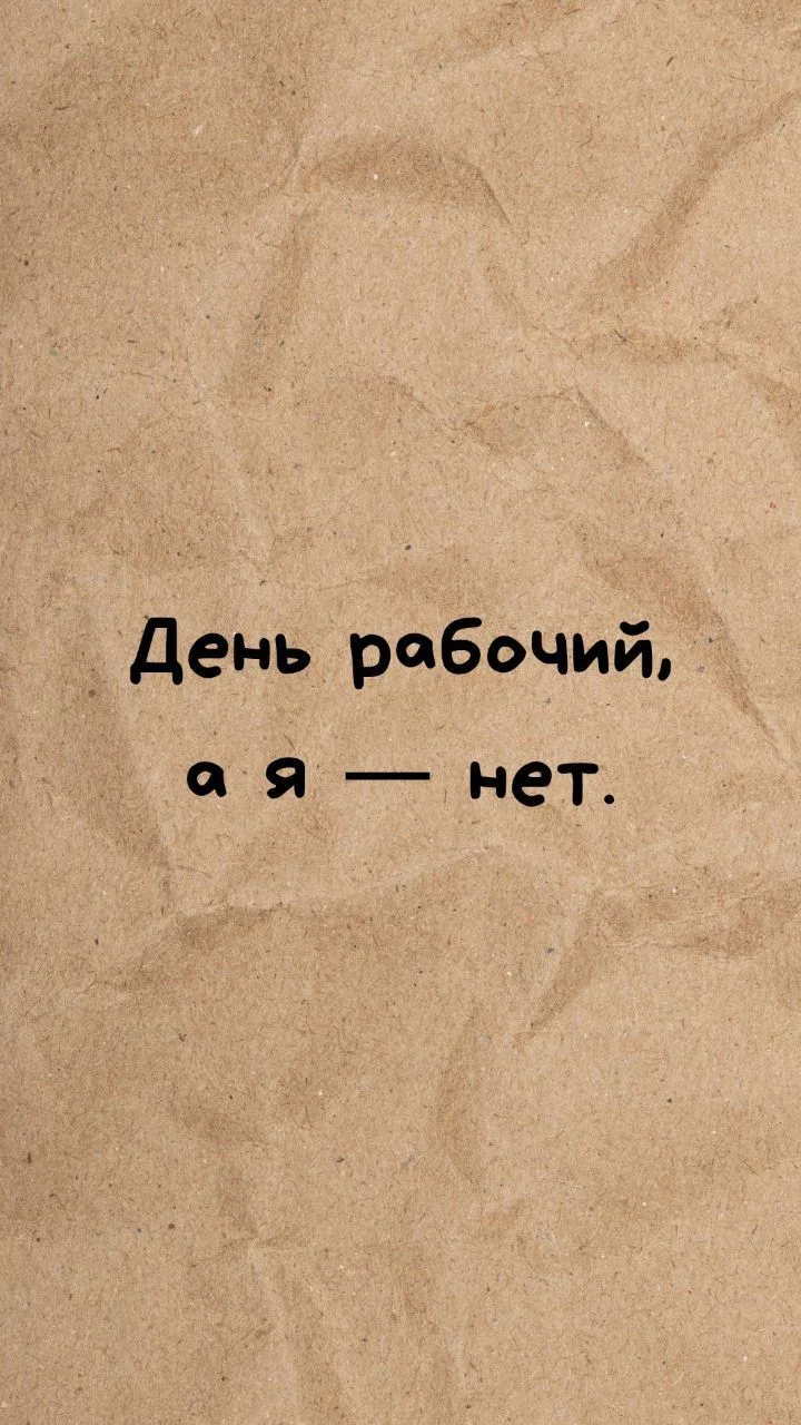 А как Ваш летний жаркий рабочий понедельник в Сибири начался?😀👌