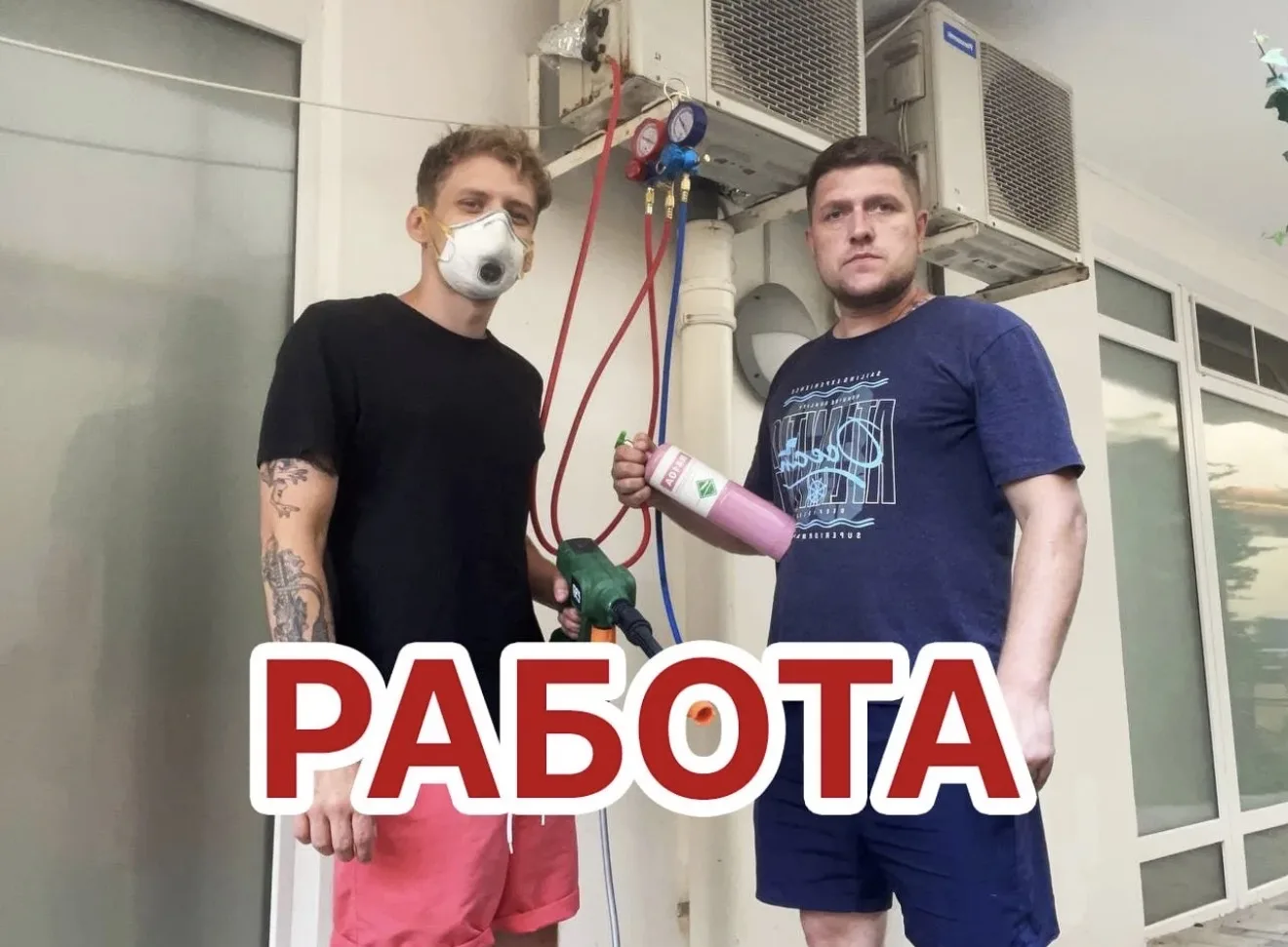 Мастер по обслуживанию кондиционеров (без опыта)
Вакансия: Мастер по ремонту и обслуживанию кондицио