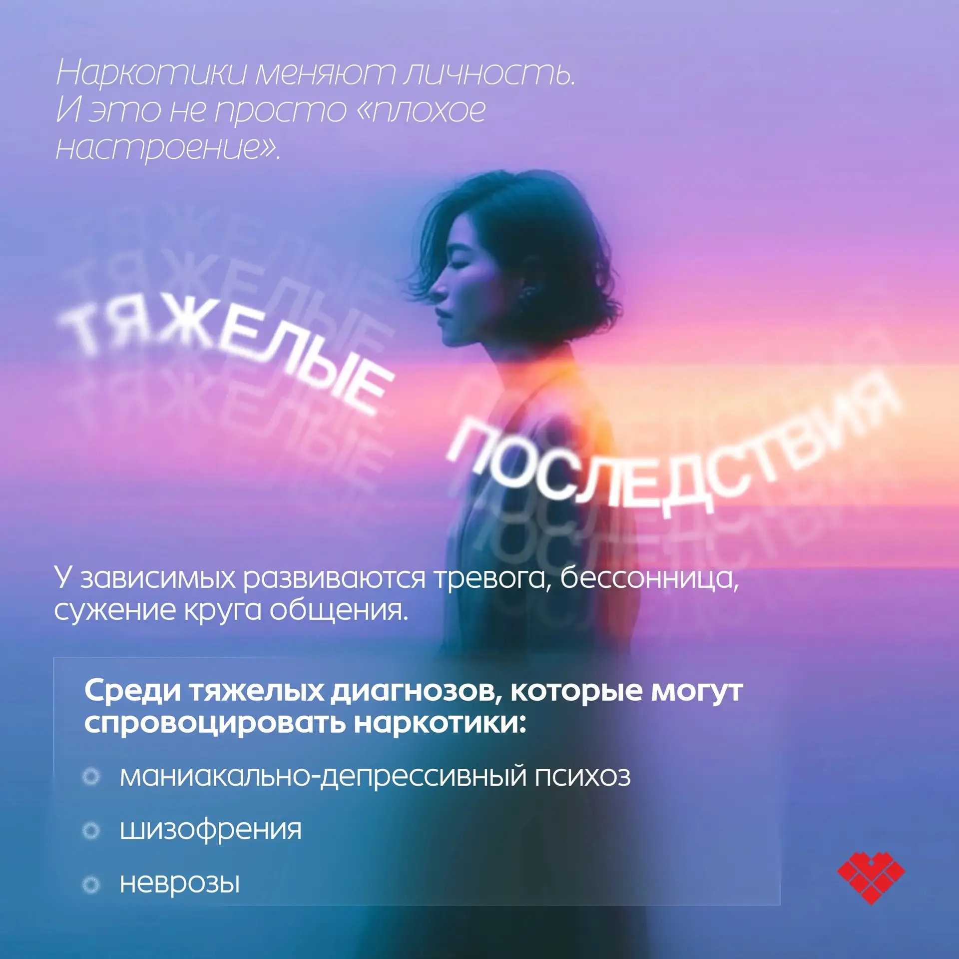 В Югре стартовала Неделя профилактики употребления наркотических средств. 

Вместе с главным психиат