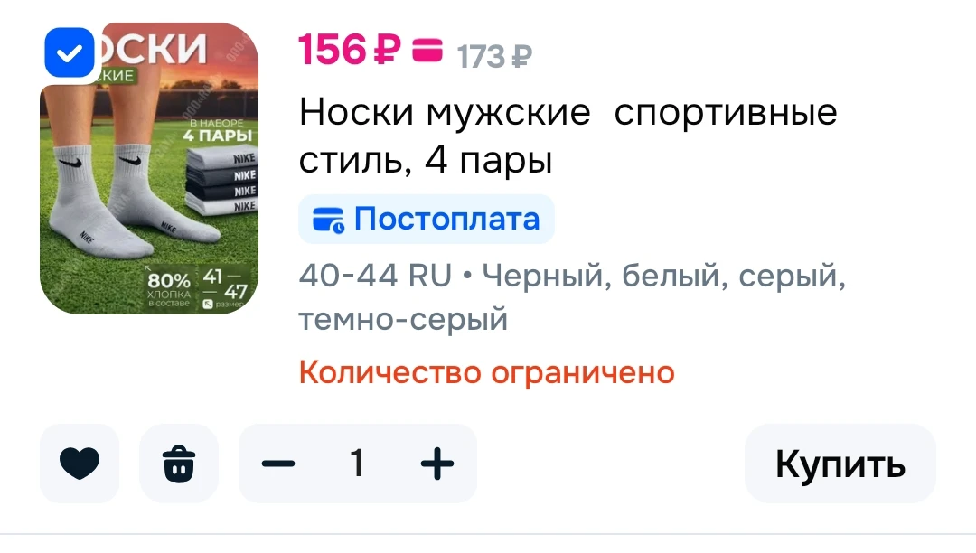 Носки мужские  спортивные  стиль, 4 пары🔥
https://ozon.ru/t/sXZUGpx

Вб/Оз | Чат | ВК | ТГ