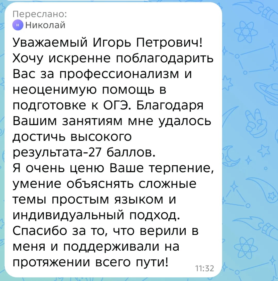 27 баллов 
(из максимальных 31)- прекрасный результат❗

Вот пример, когда человек уверенно идет к св