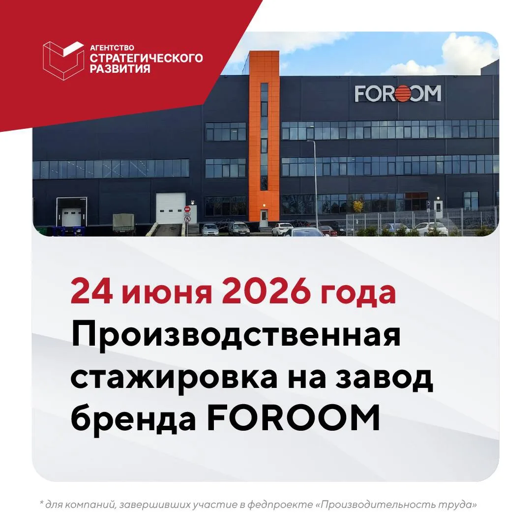 ⚡️Остался день, чтобы воспользоваться уникальной возможностью попасть на производственную стажировку
