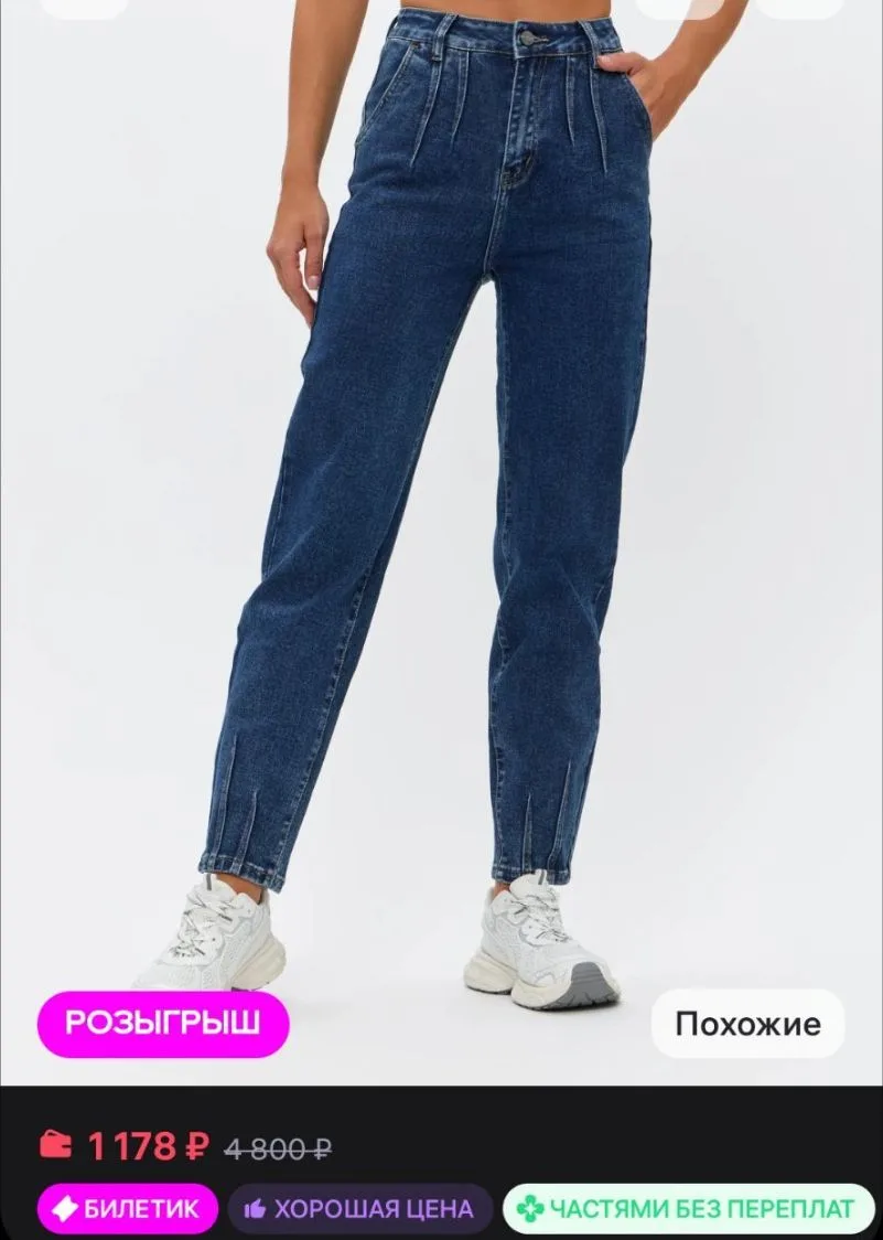 Джинсы бананы высокая посадка прямые mom Feimailis
https://www.wildberries.ru/catalog/37398347/detai