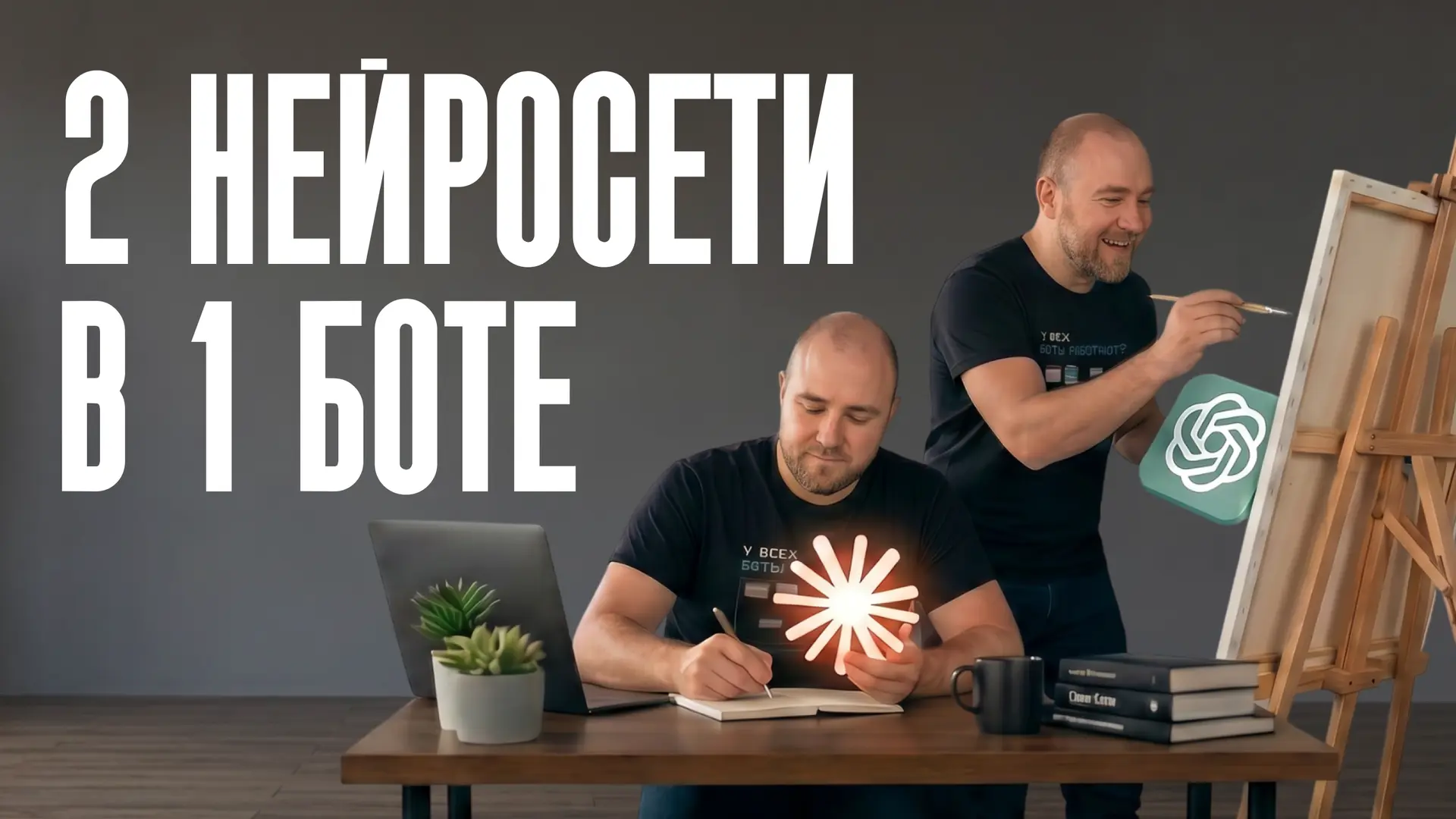 Сразу несколько ИИ диалогов в одном боте | Топики через API в Telegram

Новый ролик 👇 - собираем бо