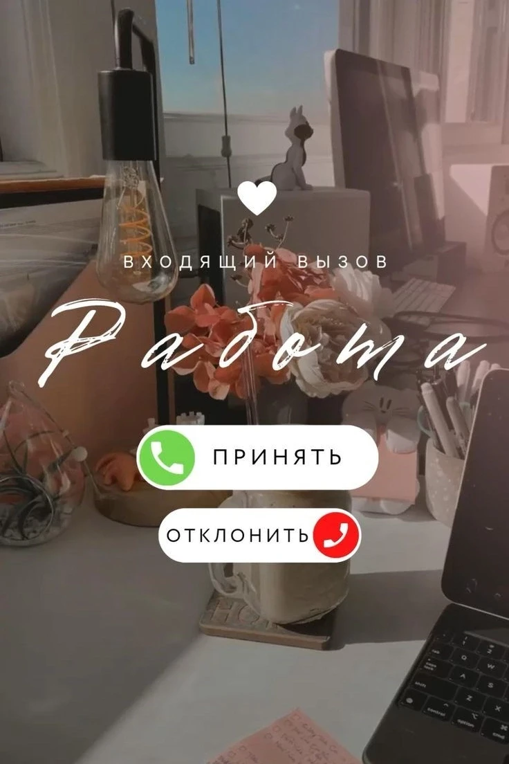 ☀️ Доброе утро, друзья!

Июньские выходные позади — добро пожаловать в новую рабочую неделю! 
Пусть 