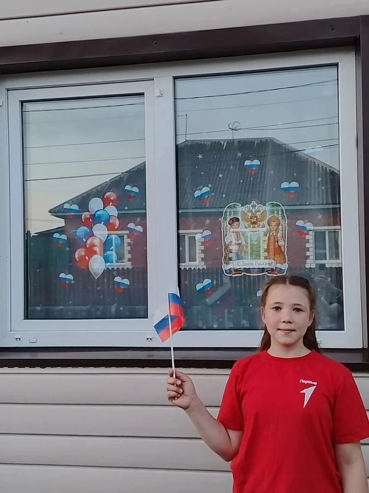 В преддверии празднования Дня России по всей стране проходит акция «Окна России».

🇷🇺 Обучающиеся,